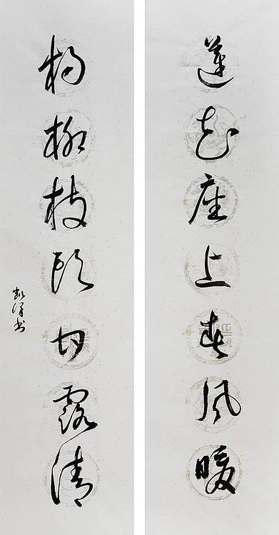 中国美术家协会会员 谢凯泽 书法对联 138 33X2