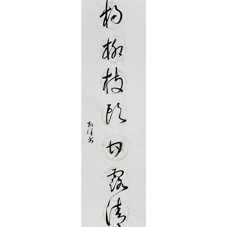 中国美术家协会会员 谢凯泽 书法对联 138 33X2