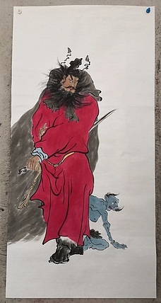 粟承志 钟馗镇魔图