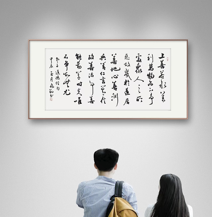 飞翔 道德经上善若水书法作品手写真迹名人字画名家收藏精品定制行书