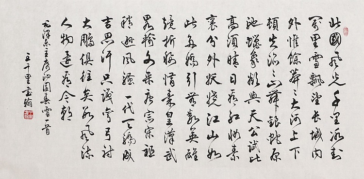 王千里，国家名片，中书协会员。