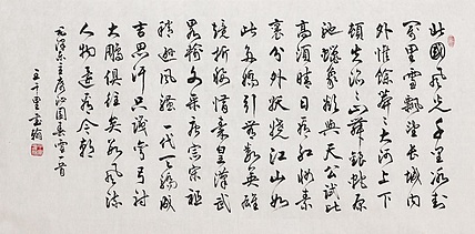 王千里，国家名片，中书协会员。