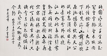 王千里，国家名片，中书协会员。