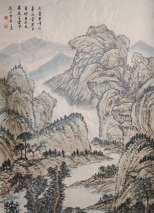 云海松涛 国画晴峦霁翠