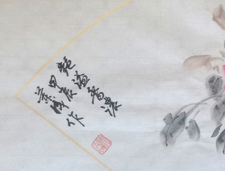 静翰墨缘 中国工艺美协会员  国家一级美术师  董兰成
