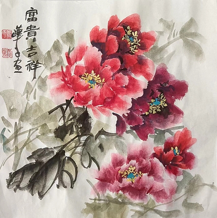 晔子 富贵吉祥2