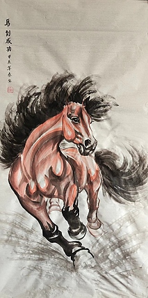 李永海 马到成功