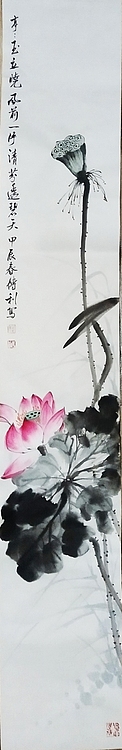 职业书画家 予之 荷韵