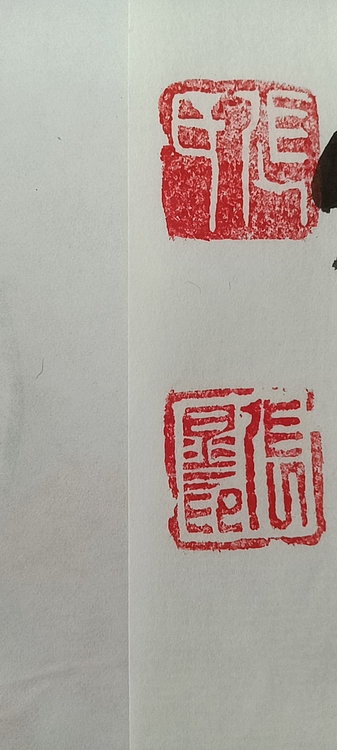 晔子 富贵吉祥2