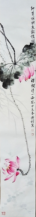 职业书画家 予之 荷韵