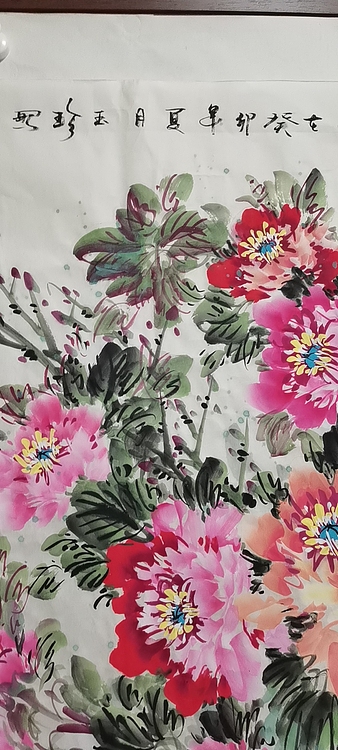 职业书画家 管玉珍 国画唯牡丹富贵吉祥如意福满园