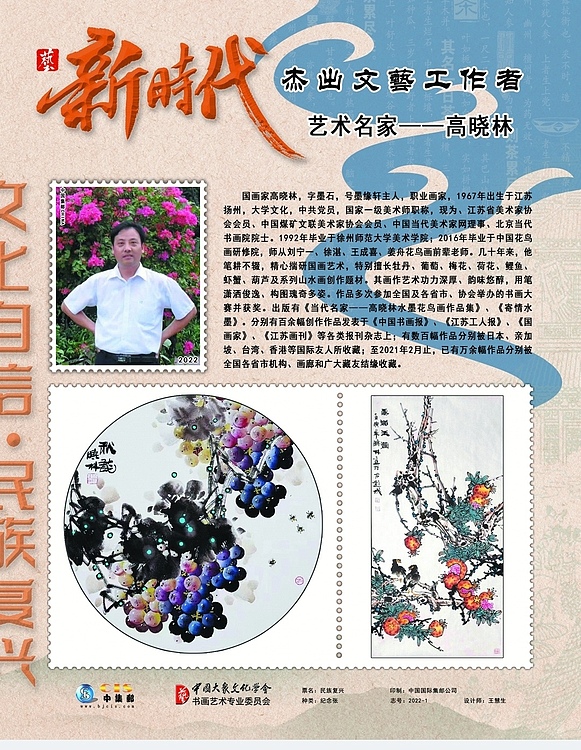高晓林 （4604）国家一级美术师，江苏省美协会员《和气满堂》
