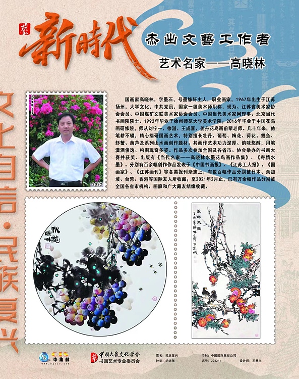 高晓林 （4605）国家一级美术师，江苏省美协会员《一鹭莲生》