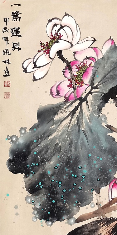 高晓林 （4605）国家一级美术师，江苏省美协会员《一鹭莲生》