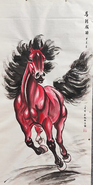 李永海 马到成功