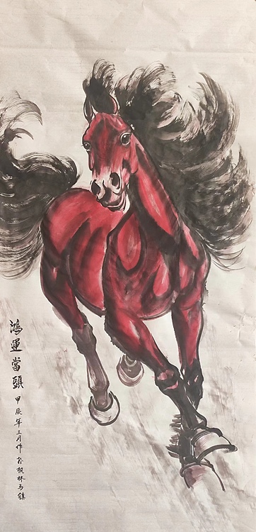 李永海 鸿运当头