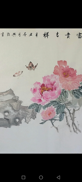 王兴凯 精品花鸟牡丹四尺整张