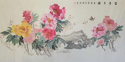 王兴凯 精品花鸟牡丹四尺整张