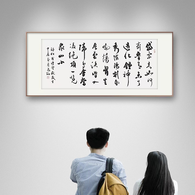 飞翔 杜甫诗望岳书法作品手写真迹名人字画名家收藏定制行书横幅毛笔