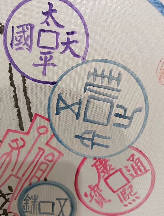 耿学知 钱币文团扇