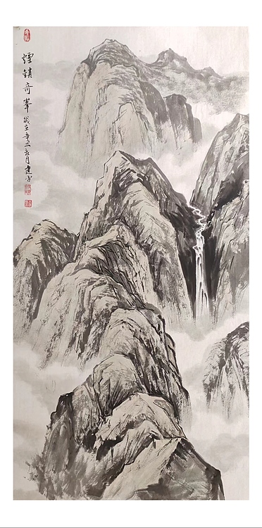西安美院 陕西美协 副教授 王建平《烟锁竒峰》