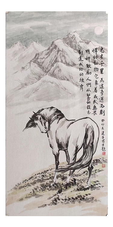 西安美院 陕西美协 副教授 王建平《志在千里》