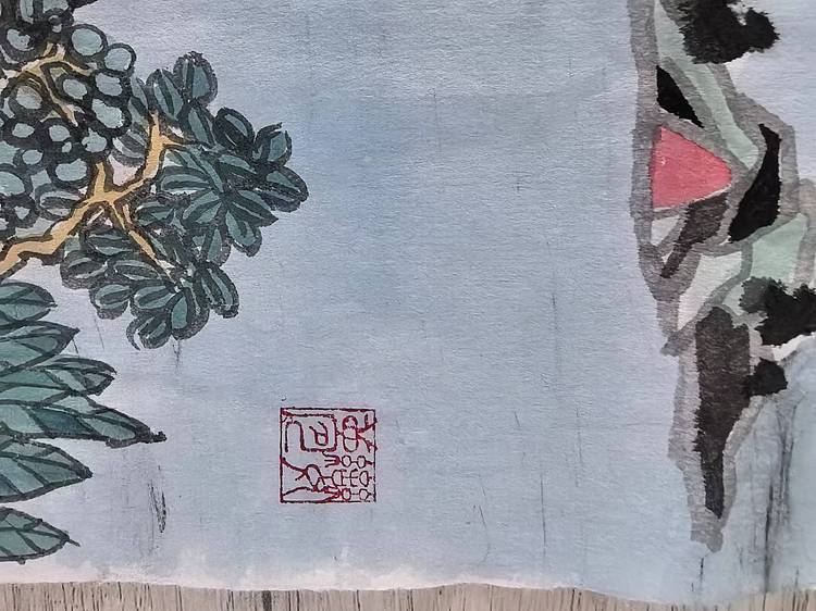 李梦娈 山水