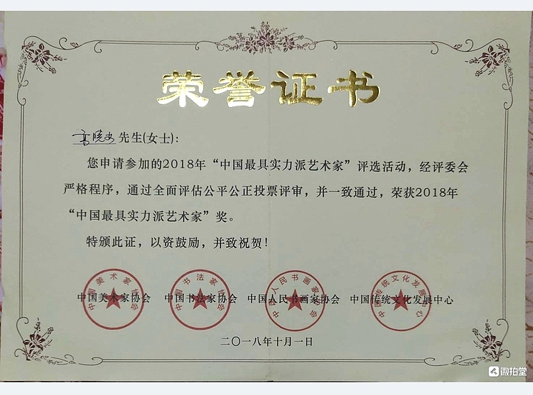 高晓林 （4618）国家一级美术师，江苏省美协会员泼彩荷花《和气满堂
