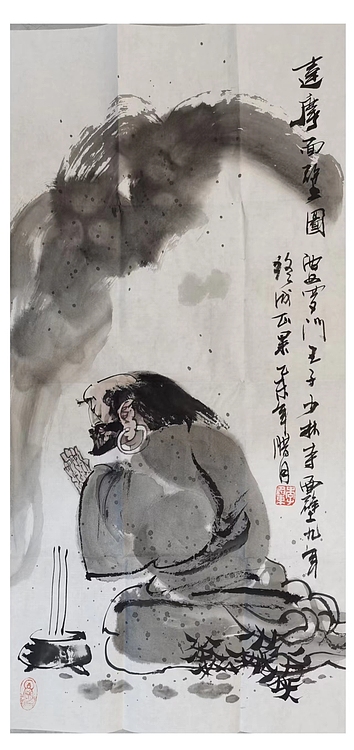 一淨 达摩面壁图