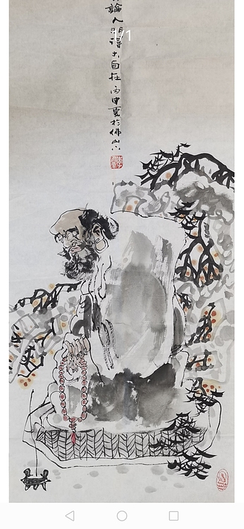 一淨 静坐常思己过