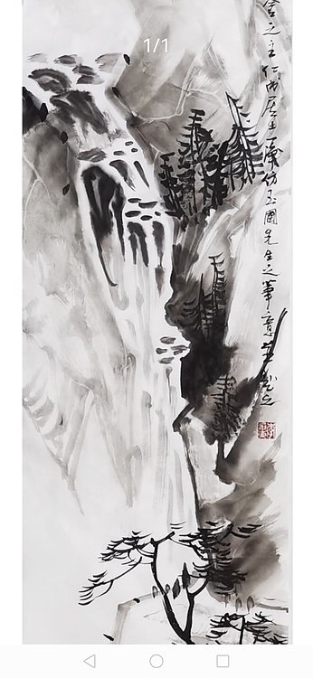 一淨 雲蒸霧繞天蒙山
