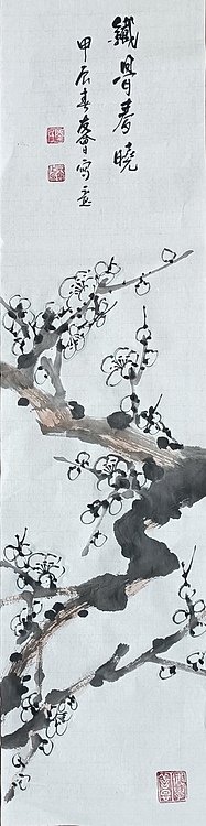 山东省美协会员 闫友会 梅花四条屏