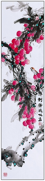 高晓林 （4619）国家一级美术师，江苏省美协会员，四条屏《硕果飘香