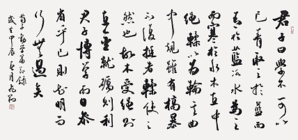 飞翔 荀子劝学篇书法作品手写真迹名人字画名家收藏定制行书横幅毛笔字