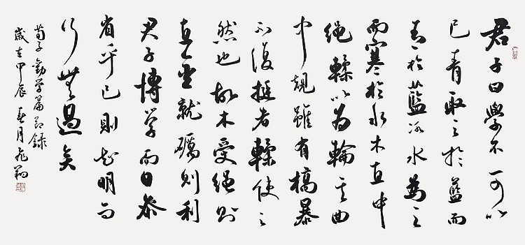 飞翔 荀子劝学篇书法作品手写真迹名人字画名家收藏定制行书横幅毛笔字