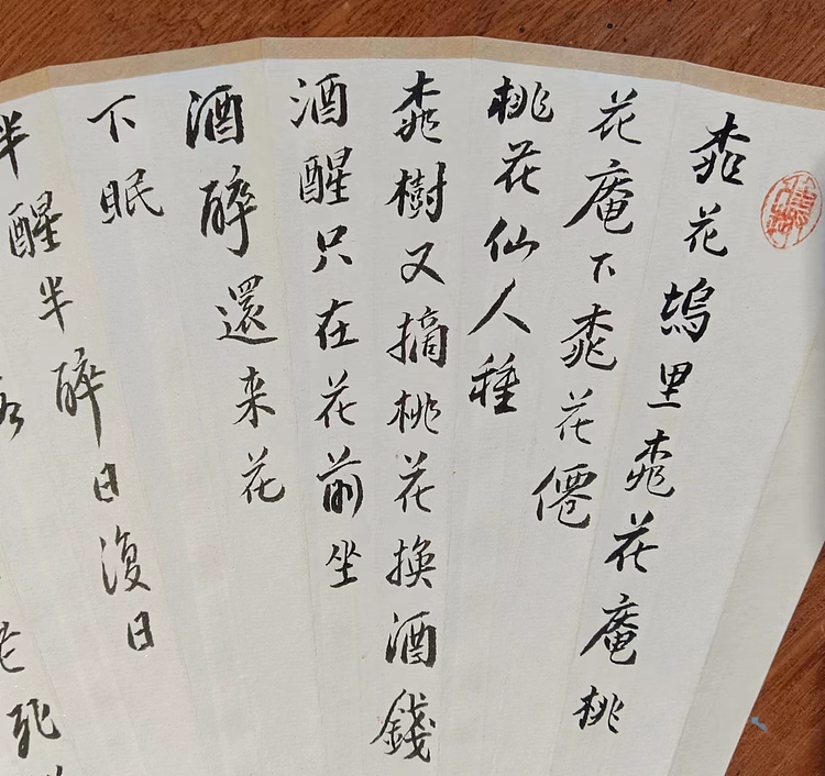 耿学知 精美折扇扇面
