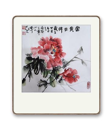 晔子 富贵吉祥