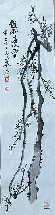山东省美协会员 闫友会 梅花四条屏