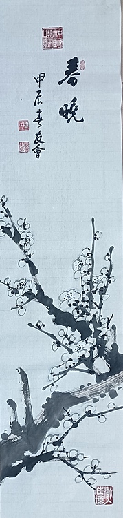 山东省美协会员 闫友会 梅花四条屏