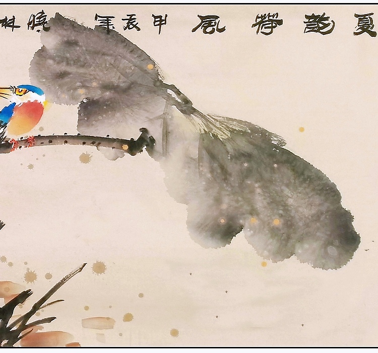 高晓林 （4622）国家一级美术师，江苏省美协会员，《夏韵荷风》
