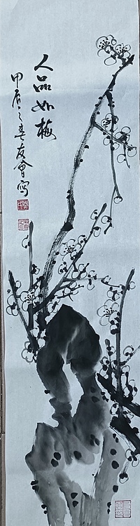 山东省美协会员 闫友会 梅花四条屏