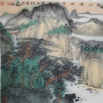 青年画家  刘伶伶  小幅精品山水