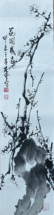 山东省美协会员 闫友会 梅花四条屏