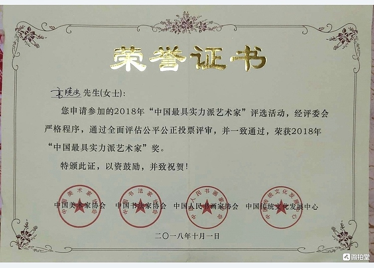 高晓林 （4625）国家一级美术师，江苏省美协会员，《和美图》