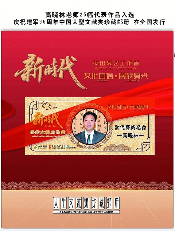 高晓林 （4629）国家一级美术师，江苏省美协会员《香远溢清》