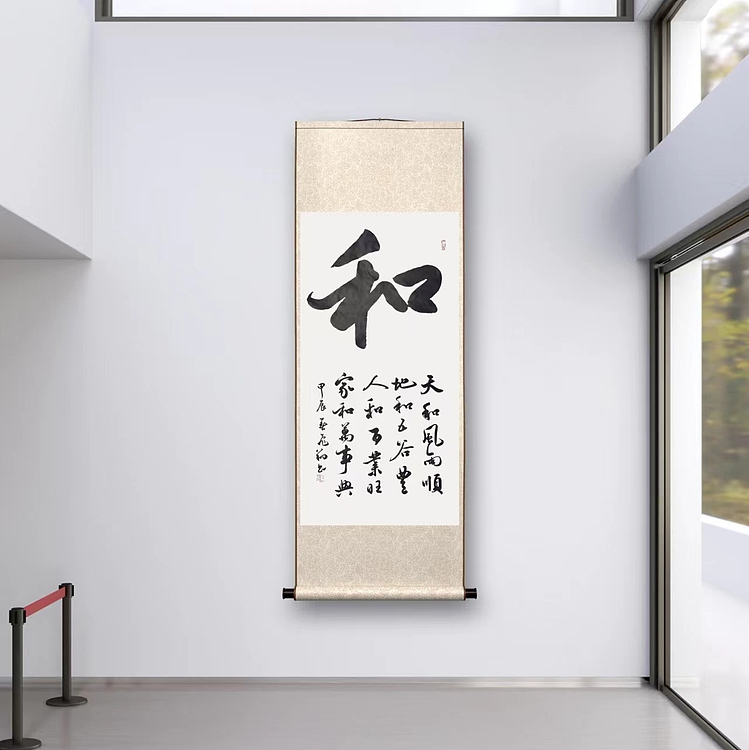 飞翔 和字书法作品手写真迹名人字画名家收藏定制行书毛笔挂画竖幅