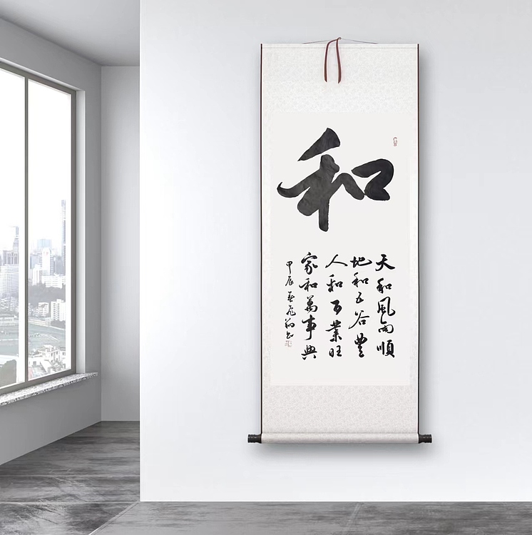 飞翔 和字书法作品手写真迹名人字画名家收藏定制行书毛笔挂画竖幅