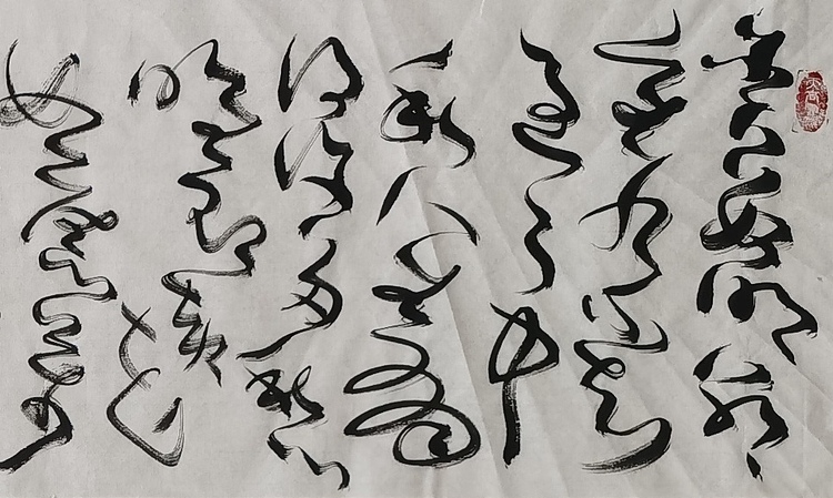 马将伟 辛弃疾词