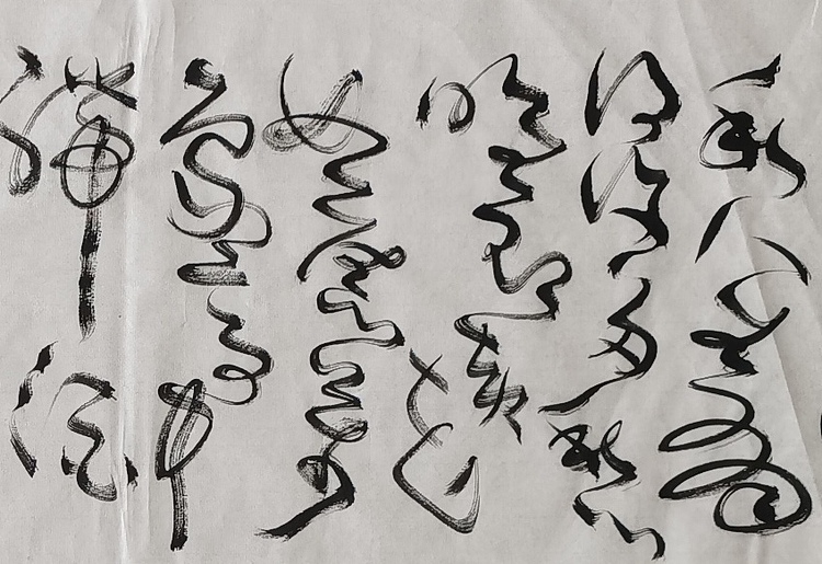 马将伟 辛弃疾词