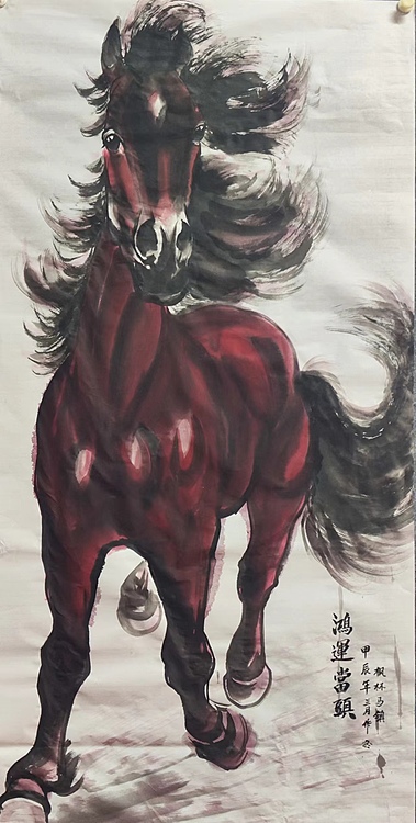 李永海 鸿运当头